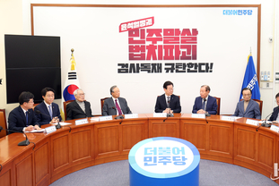 野, "대통령의 당무 개입 얼룩진 여당 전당대회, 국민께 무엇을 보여주려는 것인가?"