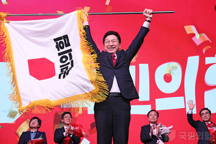 "국민의힘이 새롭게 출항합니다"