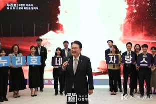 尹 大統領, "대통령실서 직원들과 누리호 3차 발사 성공 축하"