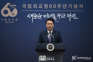 尹 大統領, 국립외교원 60주년 기념식 참석