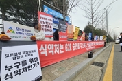 식품의약품안전처 정문 앞 시위, 당뇨병 환우 시민연대