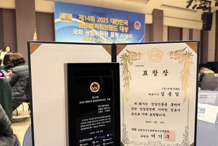 “혈행·활력 관리형 오일” 지앤지365 김용일 대표, 국회 농림축산식품해양수산위원장 표창 수상