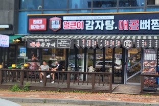 “장기운영이 증명한 브랜드”…더본컴퍼니, 국회 농해수위 위원장 표창 수상