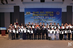 제14회 글로벌파워브랜드 대상 · 국회 상임위원장 표창 시상식 개최