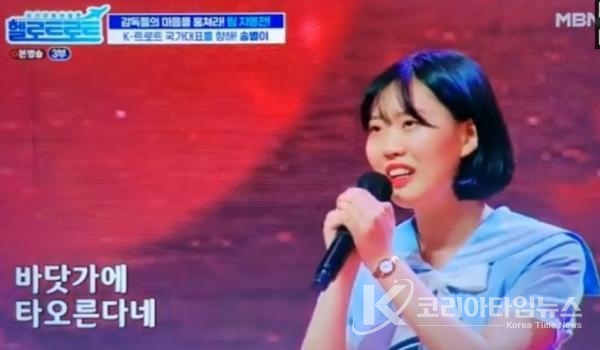 천재 트로트소녀 송별이