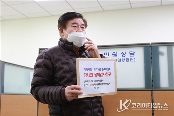 한국농산물중도매인협회 서울지회장 엄주헌.
