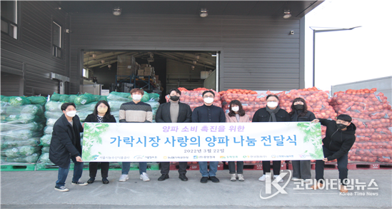  가락시장 사회공헌활동.