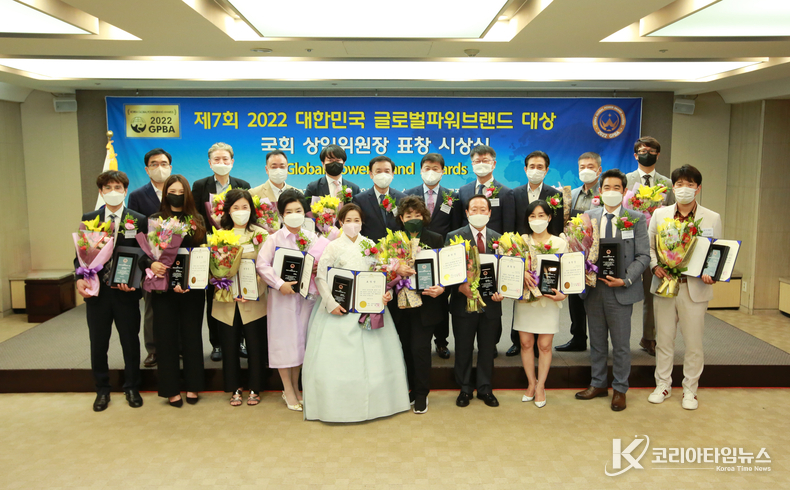 글로벌파워브랜드대상, 국회 상임위원장 표창 수상자.