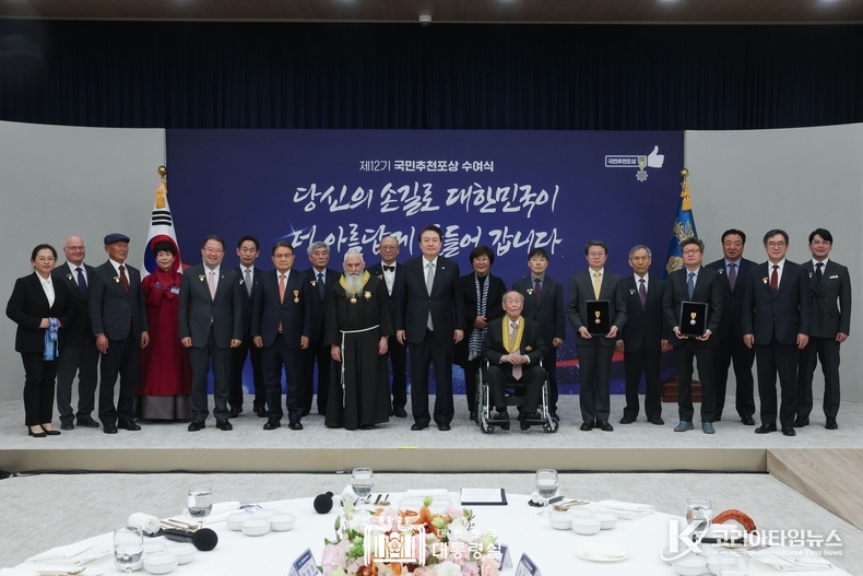 2월 16일 윤석열 대통령은 제12기 국민추천 포상 수여식을 가졌다.