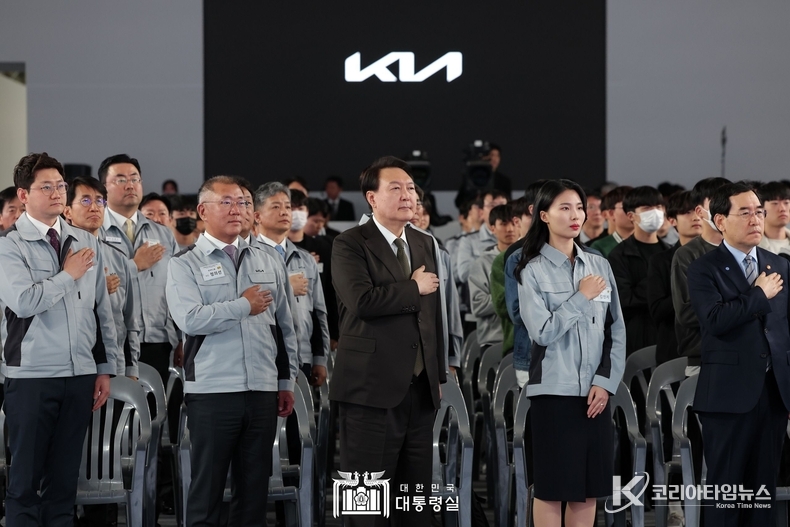 4월 11일 윤석열 대통령은 기아 전기차 전용공장 기공식에 참석했다.