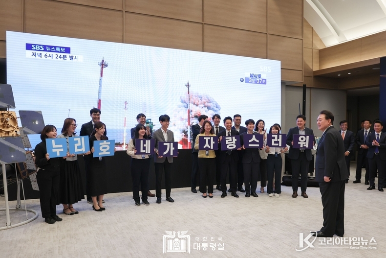 5월 25일 윤석열 대통령은 직원들과 함께 누리호 3차 발사의 성공을 축하했다.