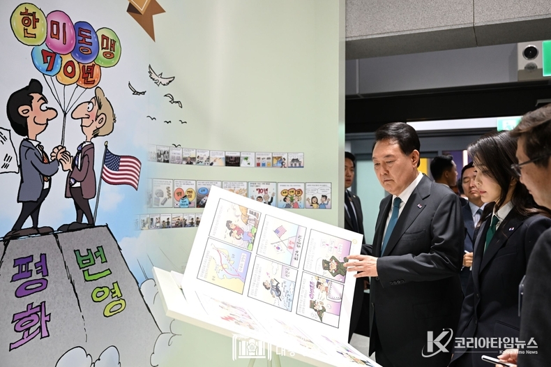 6월 25일 윤석열 대통령 부부는 한미동맹 70주년 특별전을 관람했다