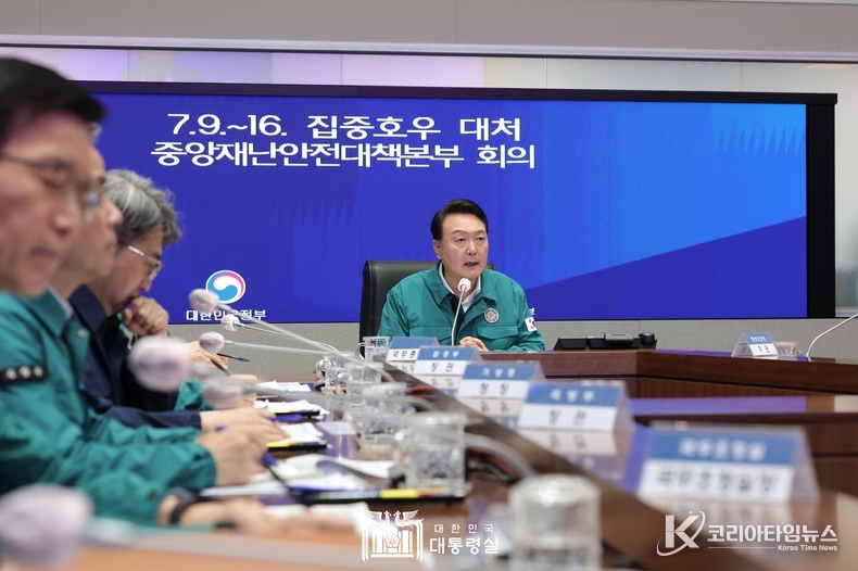 7월 17일 윤석열 대통령은 집중호우 대처 중앙재난안전대책본부 회의를 주재했다.