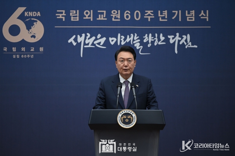 9월 1일 윤석열 대통령은 국립외교원 60주년 기념식에 참석했다.