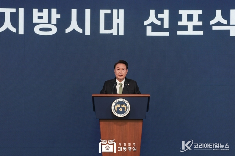 9월 14일 윤석열 대통령은 부산국제금융센터(BIFC)에서 개최된 대통령 직속 지방시대위원회의 '지방시대 선포식'에 참석했다.