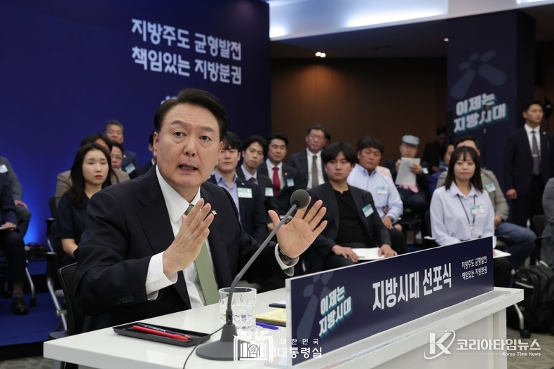 9월 14일 윤석열 대통령은 부산국제금융센터(BIFC)에서 개최된 대통령 직속 지방시대위원회의 '지방시대 선포식'에 참석했다.