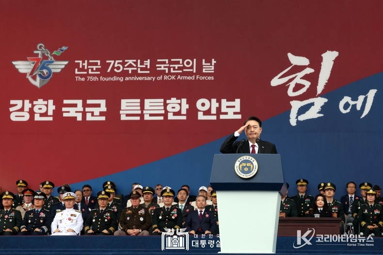9월 26일 윤석열 대통령은 제75주년 국군의 날 기념식에 참석했다