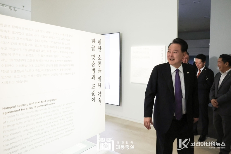 10월 5일 윤석열 대통령은 한글 주간 계기 국립한글박물관 깜짝 방문하였다.
