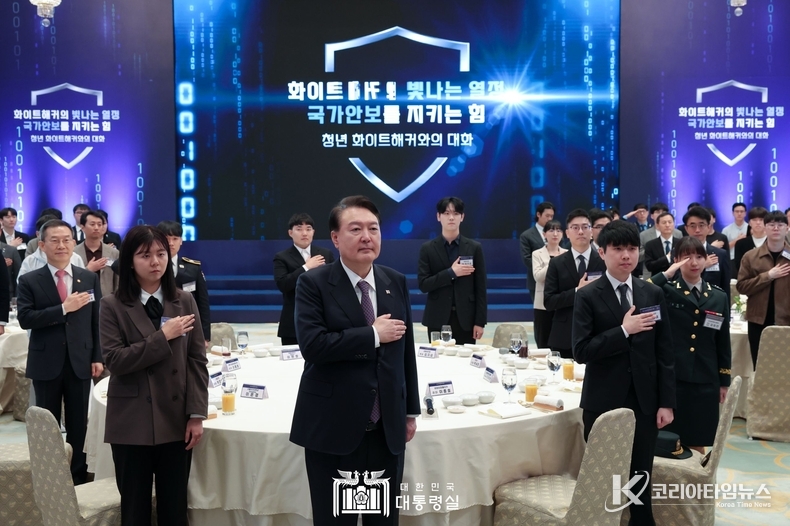 10월 12일 윤석열 대통령은 청와대 영빈관에서 ‘청년 화이트해커와의 대화’ 행사에 참석했다.