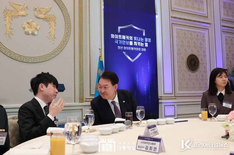 10월 12일 윤석열 대통령은 청와대 영빈관에서 ‘청년 화이트해커와의 대화’ 행사에 참석했다.