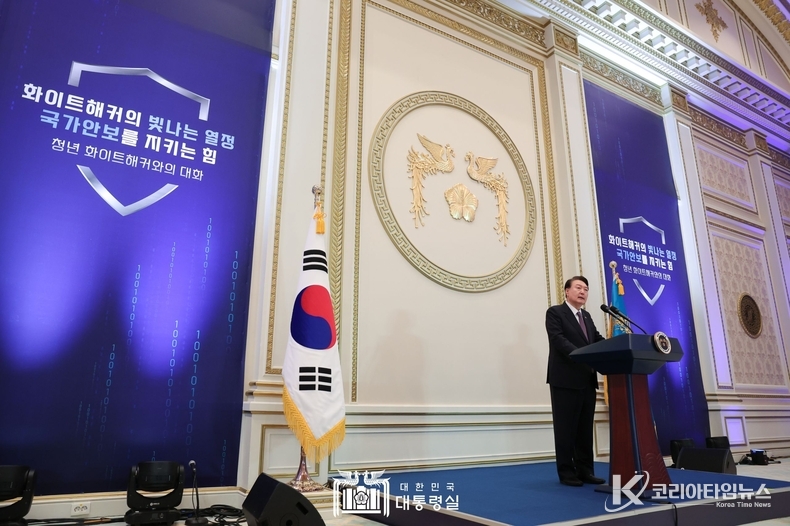 10월 12일 윤석열 대통령은 청와대 영빈관에서 ‘청년 화이트해커와의 대화’ 행사에 참석했다.