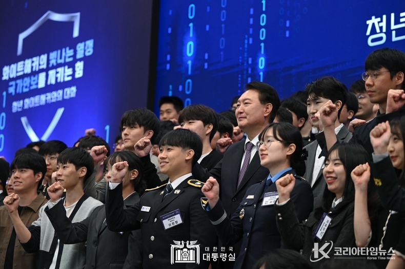 10월 12일 윤석열 대통령은 청와대 영빈관에서 ‘청년 화이트해커와의 대화’ 행사에 참석했다.