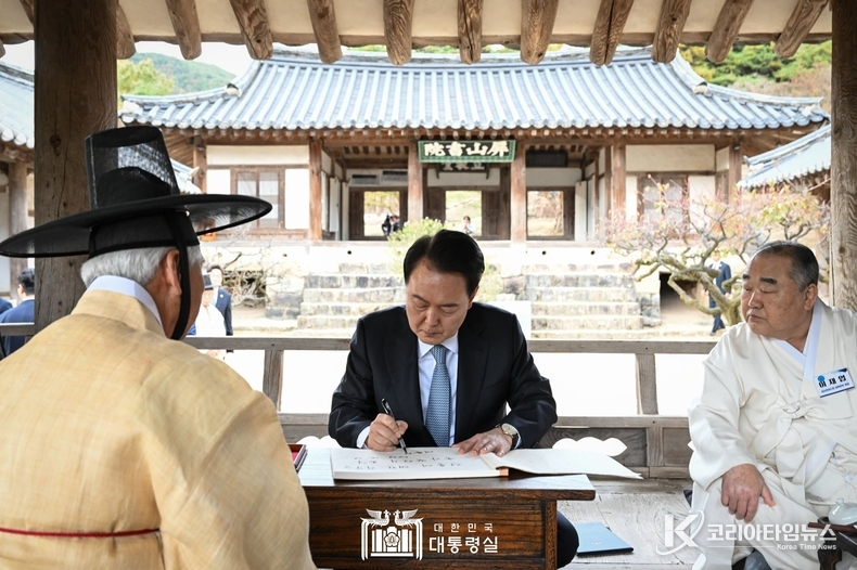 10월 27일 윤석열 대통령은 경북 안동 병산서원에서 열린 유림 간담회에 참석하였다.