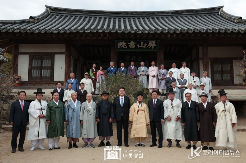 10월 27일 윤석열 대통령은 경북 안동 병산서원에서 열린 유림 간담회에 참석하였다.