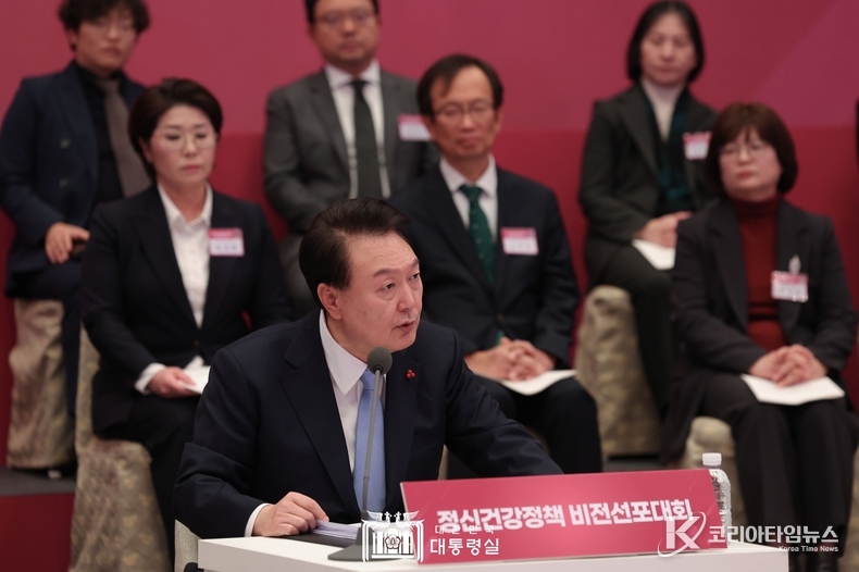 12월 5일 윤석열 대통령은 정신건강정책 비전선포대회를 주재했다.