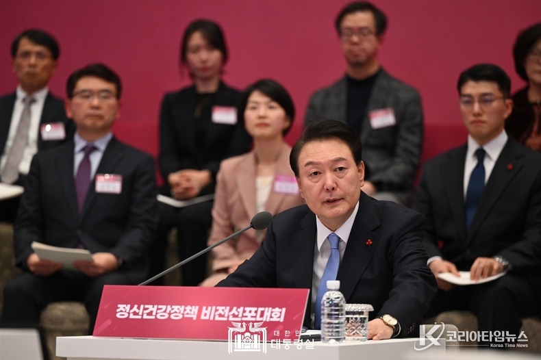 12월 5일 윤석열 대통령은 정신건강정책 비전선포대회를 주재했다.