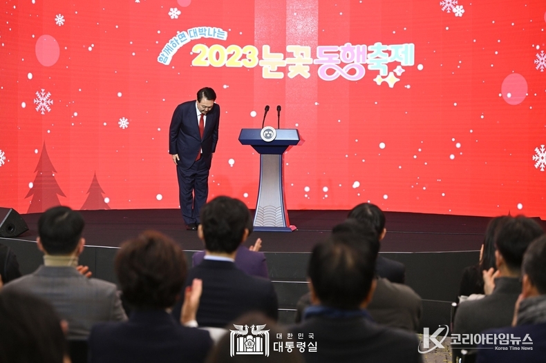 12월 7일 윤석열 대통령은 2023년 눈꽃 동행축제 개막행사에 참석하였다.