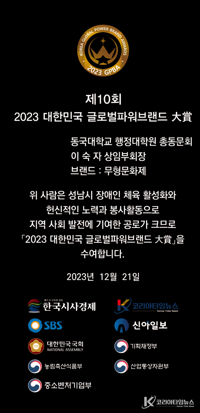 이숙자 상임부회장 상패.