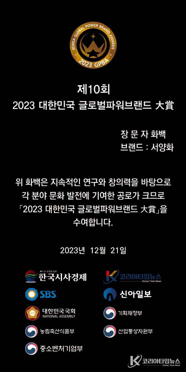 장문자 화백 상패.