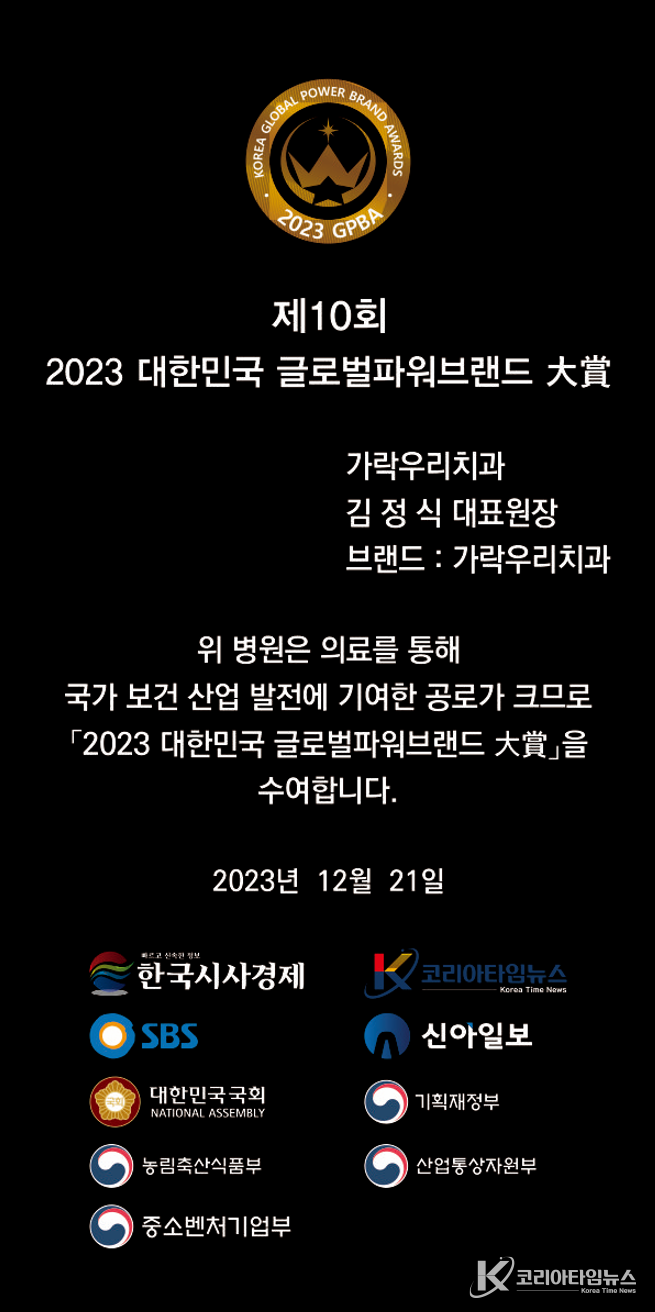 가락우리치과의원 상패.