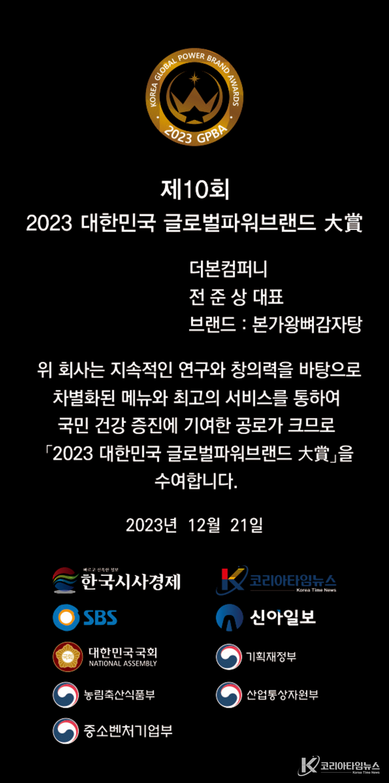 더본컴퍼니 상패.