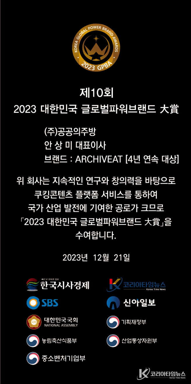 공공의주방 상패.