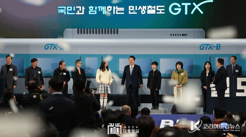 3월 7일 윤석열 대통령은 인천 송도컨벤시아에서 ‘국민과 함께하는 민생철도 GTX’를 슬로건으로 개최된 GTX B노선 착공 기념식에 참석했다.