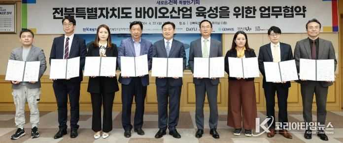 바이오산업 육성 위해 벤처 캐피털 7개 기업과 업무협약 체결