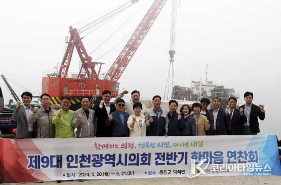 인천시의회, 도서 지역 주민과의 소통 및 주요 현장 방문·시찰