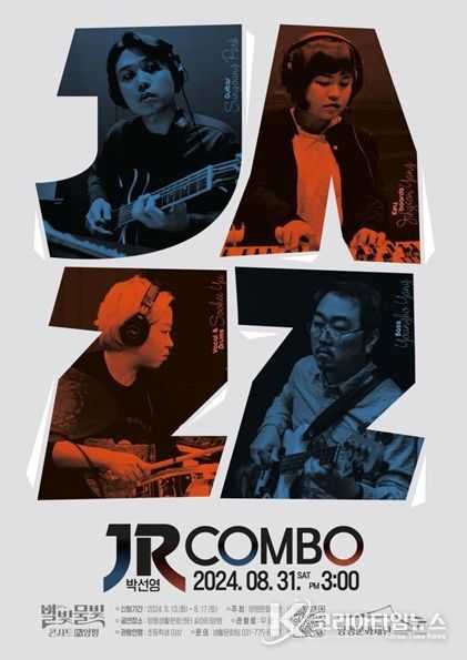 8월 공연 포스터
