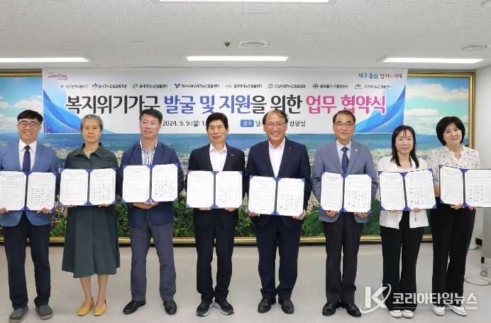 달서구, 복지위기가구 발굴 및 지원을 위한 업무협약 체결