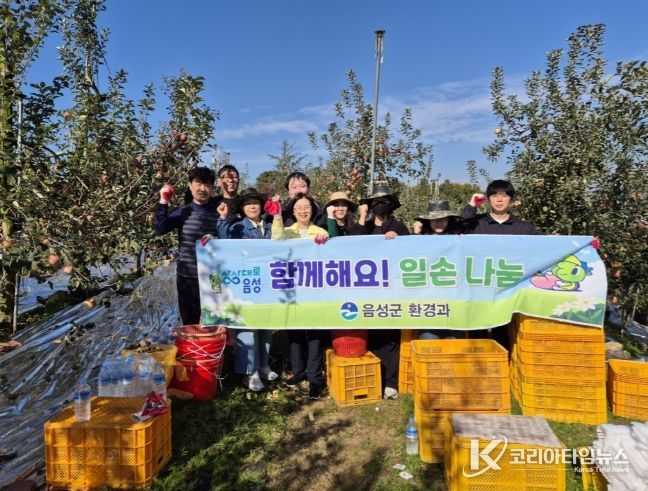 음성군청 기업지원과·환경과 가을철 농촌 일손 돕기(환경과)