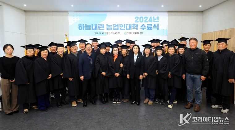 농업인대학 수료식