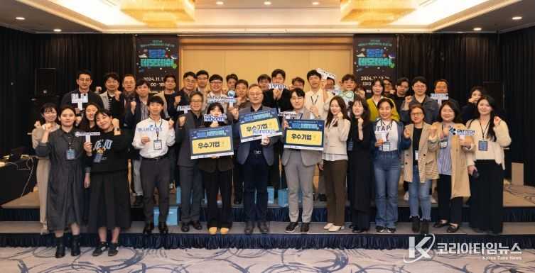 2024 해양수산 통합데모데이