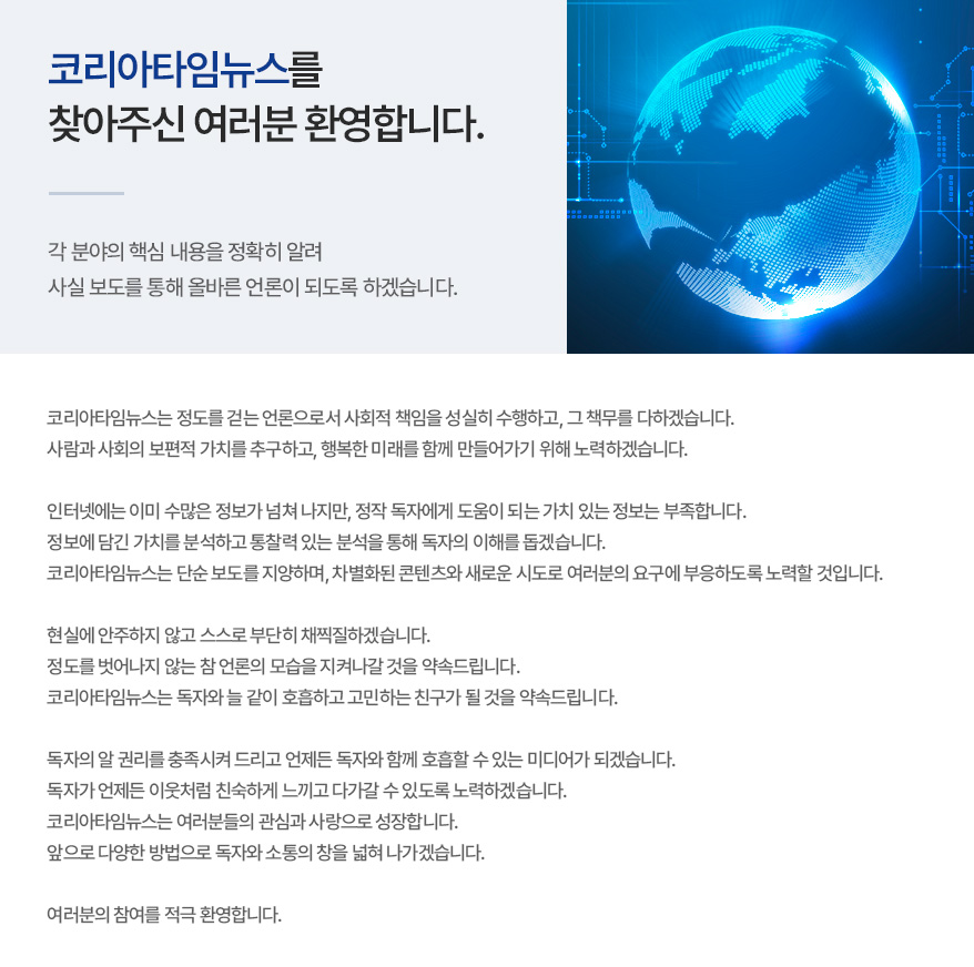 신문사소개