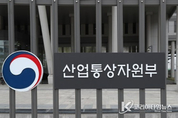 産資部, 한-미 對러 수출통제 굳건한 공조 확인