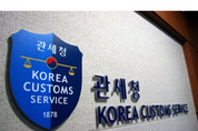 우크라이나 사태 피해기업 관세행정 종합지원