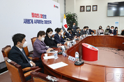 국민의힘, 3월 21일 최고위원회의 전문 