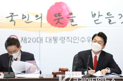 大統領, 인수위원회 외교안보분과 방위사업청 업무보고