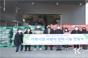 기획재정부로부터 공익법인 6년 재지정...(사)희망나눔마켓